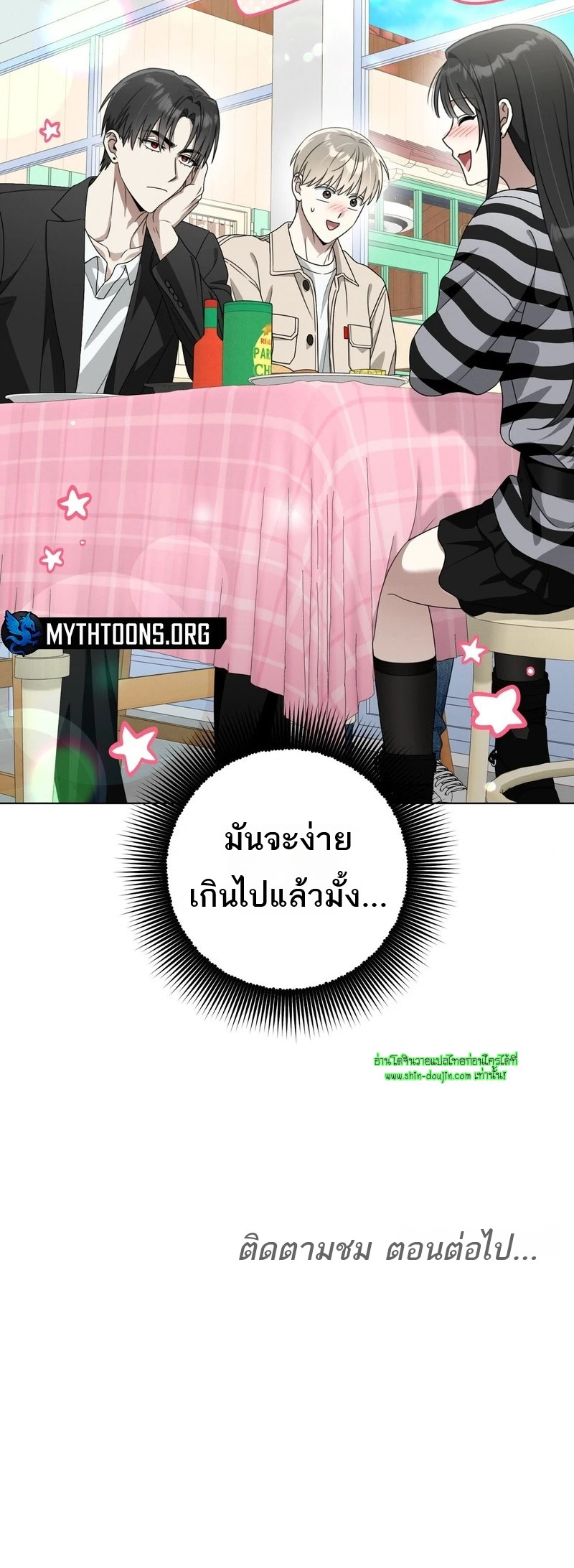 Heavy Rain Advisory EP 9